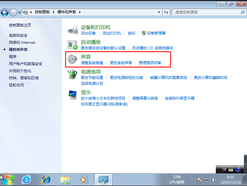 重装Win7旗舰版电脑声音没了怎么办