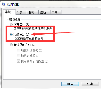 Win7旗舰版0x0000007f蓝屏处理方法