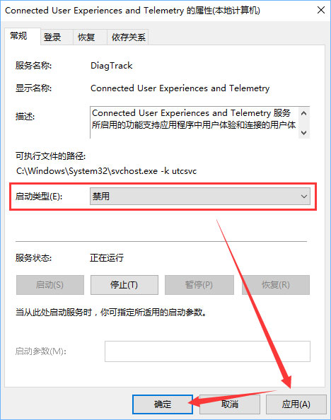 Win10服务主机占用内存和CPU高怎么办？