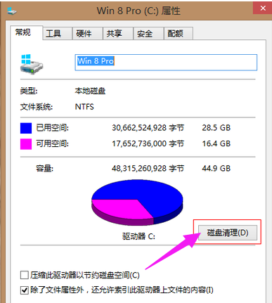 电脑c盘空间越来越小