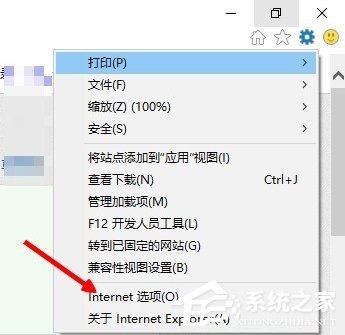 Win10 ie无法显示该网页怎么办？