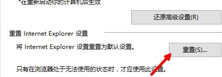 Win10 ie无法显示该网页怎么办？