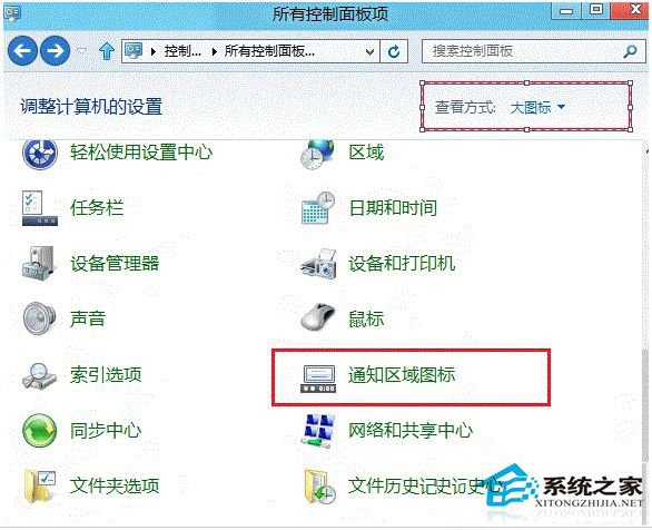 Win8任务栏上语言栏不见了怎么调出来？