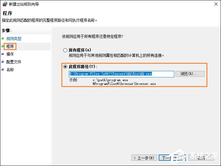 Win10系统中如何禁止某个程序联网