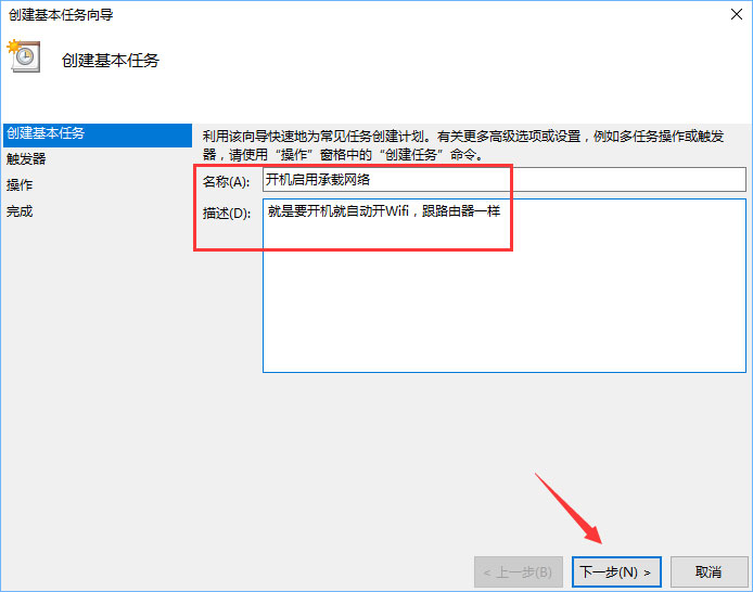 Win10计划任务怎么用？