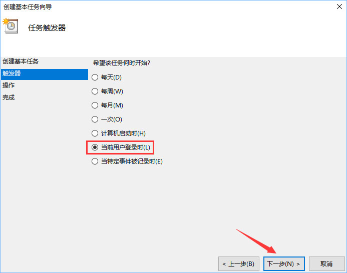 Win10计划任务怎么用？