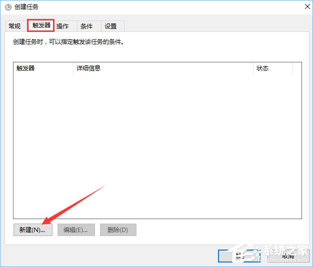 Win10计划任务怎么用？