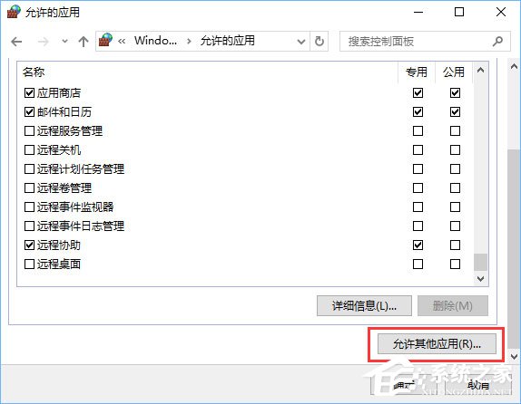 Win10打开控制台提示“管理员已阻止mmc