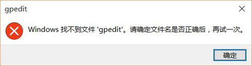 Win10家庭版gpedit.msc找不到