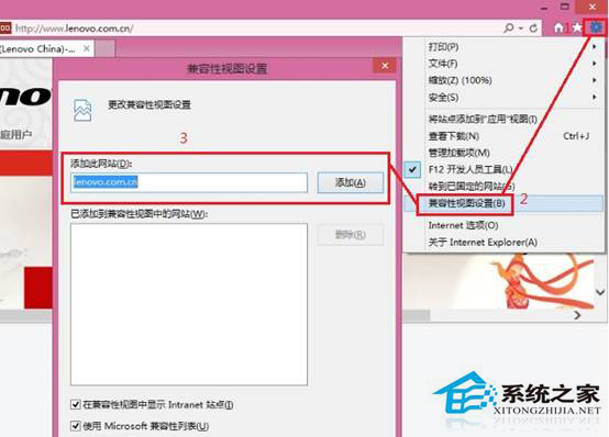 Win8.1系统IE浏览器打开网页排版错乱的应对措施