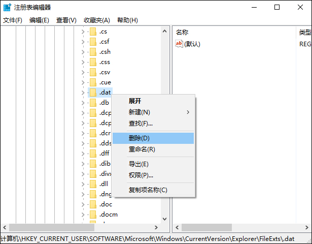 Win10系统打开方式怎么还原