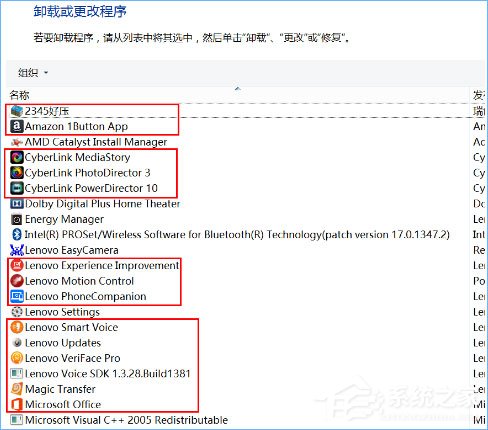 联想笔记本预装Win10系统中哪些软件可