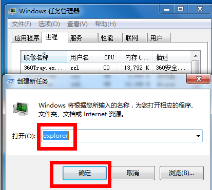 Win7电脑声音图标消失解决办法