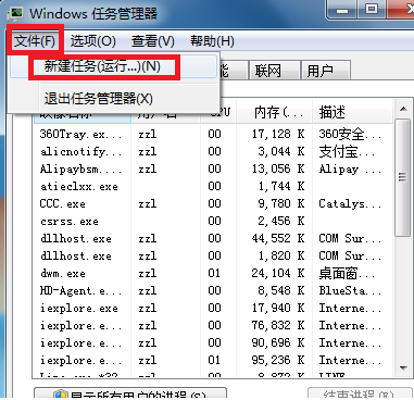 Win7电脑声音图标消失解决办法