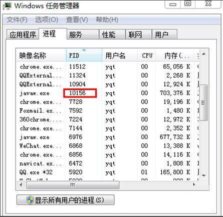 win7 8080端口被占用