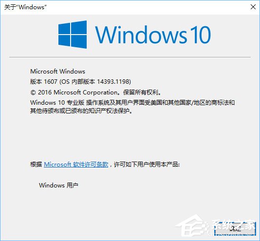 Win10各版本号如何区分