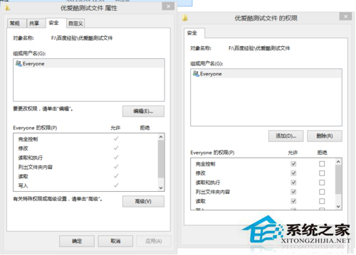 Win8系统获取删除文件夹最高权限的方法