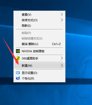 Win7旗舰版新建文件夹的方法