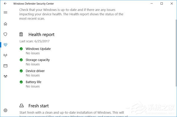 Windows defender提示“健康状况报告不