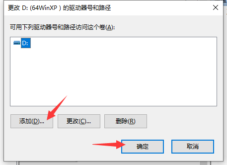 Win7旗舰版移动硬盘无法识别解决方案