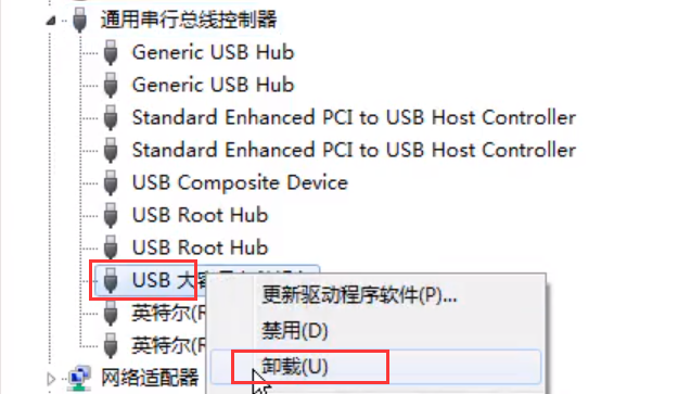 Win7旗舰版移动硬盘无法识别解决方案