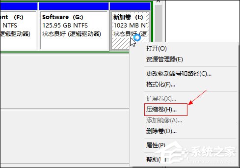 Win10怎样扩大C盘空间