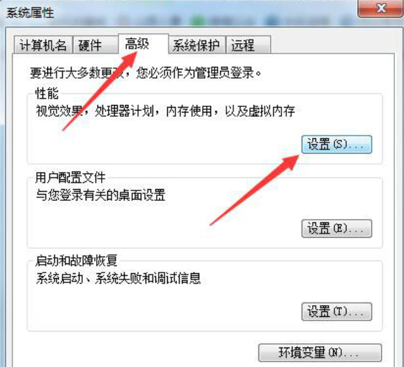 Win7旗舰版系统出现0xc00000e9错误信息