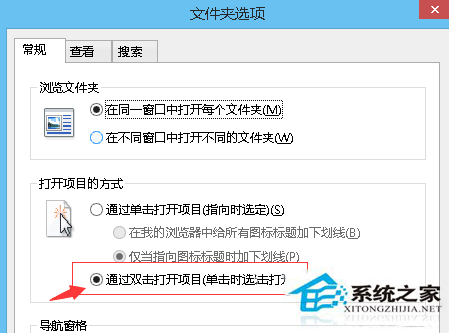 Win8系统单击变双击怎么修复？