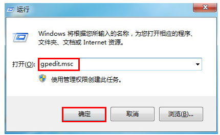 Win7任务管理器被禁用了