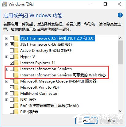 Win10怎么删除c盘下的inetpub文件夹？