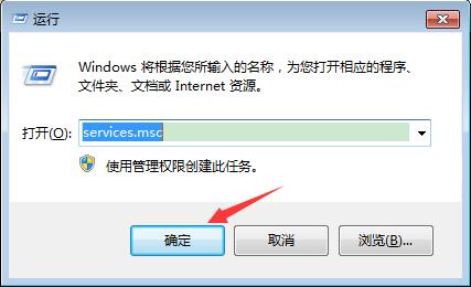 禁用win7索引服务