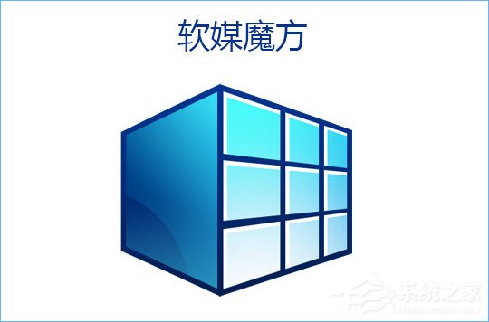 Win10如何使用魔方美化大师修改系统默