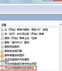 Win7旗舰版系统右键