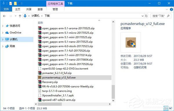 如何让Win10文件管理器的详细信息窗格