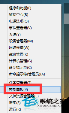 Win8.1系统修改标题栏和提示框字体的方法