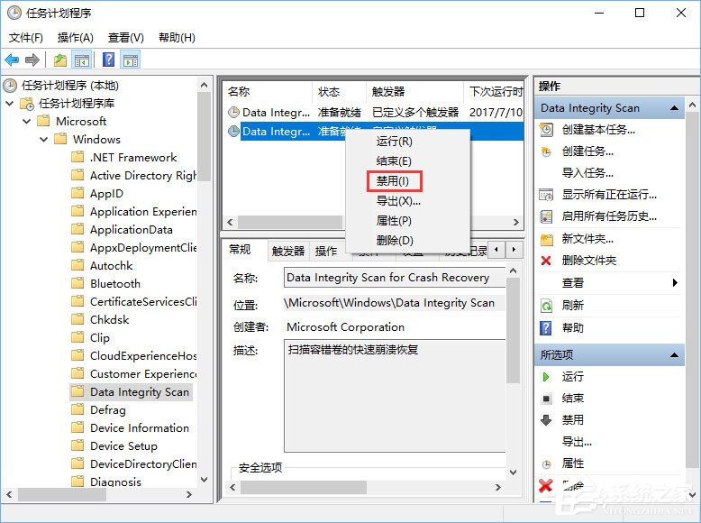 Win10提示“taskhostw.exe-应用程序错