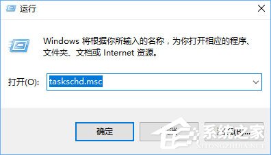 Win10提示“taskhostw.exe-应用程序错