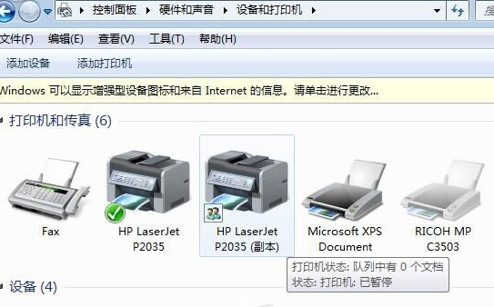 Win7连不上Win10打印机