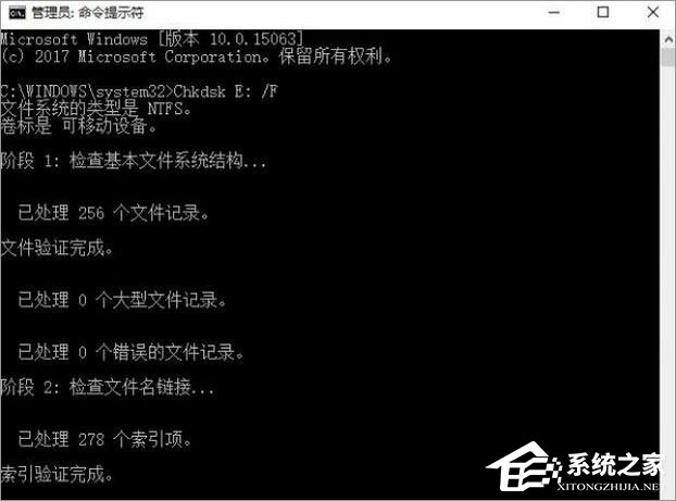 Win10无法复制文件报错“0x80070032”