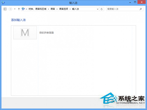 Win8系统启用微软拼音新体验输入法的方法