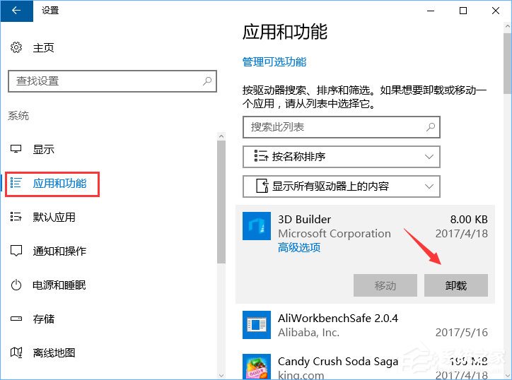 Win10如何禁止UWP应用被静默安装？