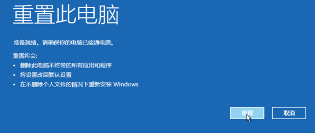 Win7旗舰版怎么恢复出厂设置