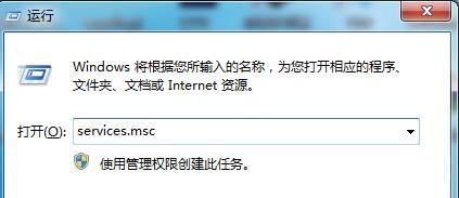 Win7提示“已禁用桌面窗口管理器”