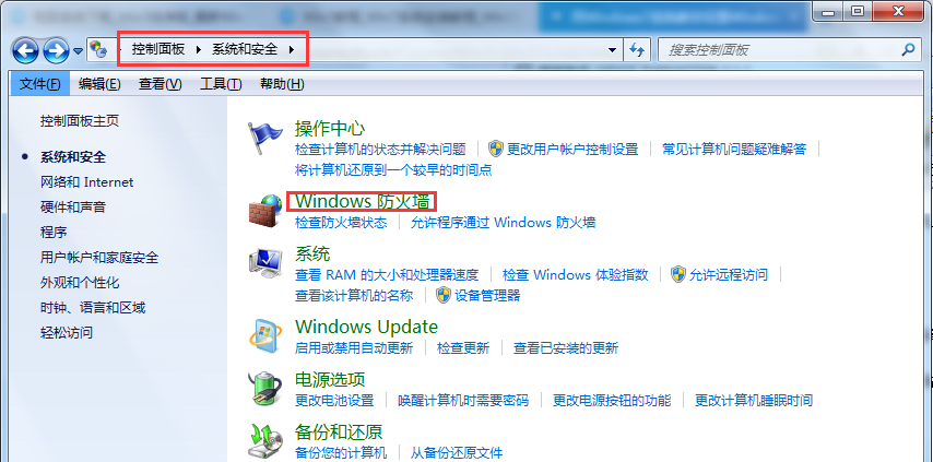 怎么设置Windows防火墙端口