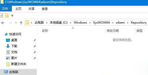 win10dfrgfat exe应用程序错误