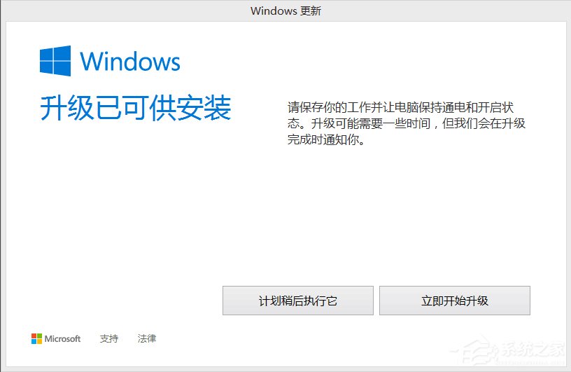 Win8如何升级Win10？