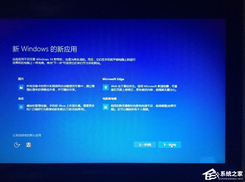 Win8如何升级Win10？