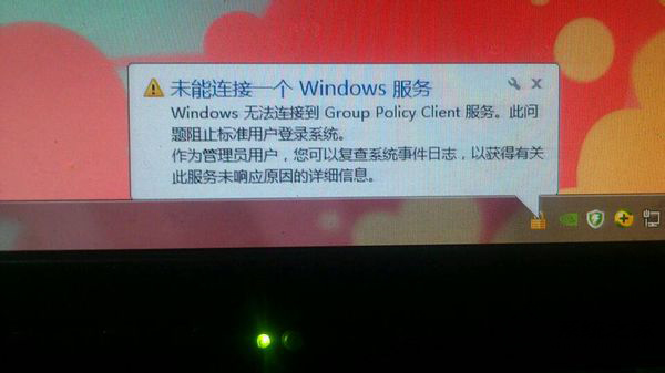 Win8.1提示无法连接Group policy client服务怎么办？