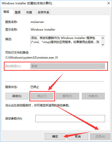 Win10关闭msiexec.exe进程的操作教程