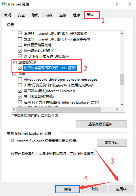 Win10系统下网页文字重叠在一起怎么办